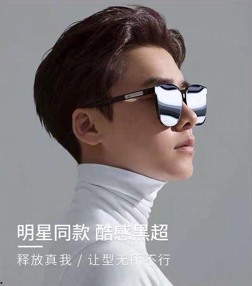 网红男生大眼镜